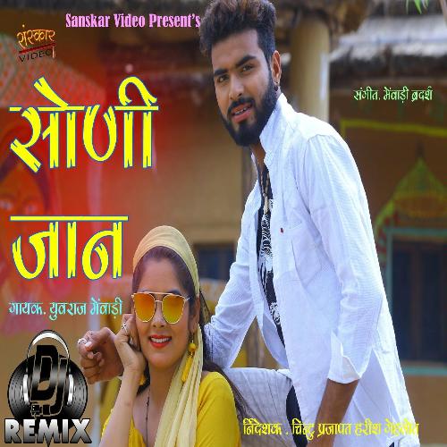 Soani Jaan Song By Soani Jaan Poster