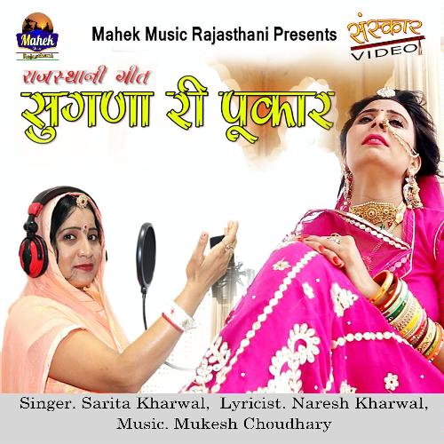 Sugna Ri Pukar Song By Sugna Ri Pukar Poster