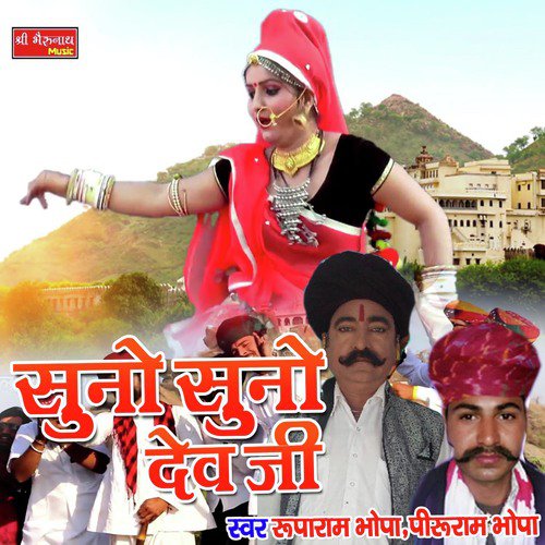 Suno Suno Devji Song By Suno Suno Devji Poster
