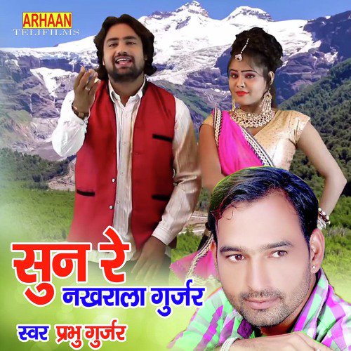 Sun Re Nakhrala Gurjar Song By Sun Re Nakhrala Gurjar Poster