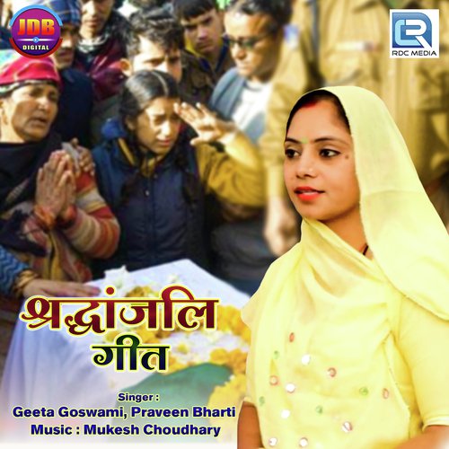 Shradhanjali Geet Song By Shradhanjali Geet Poster