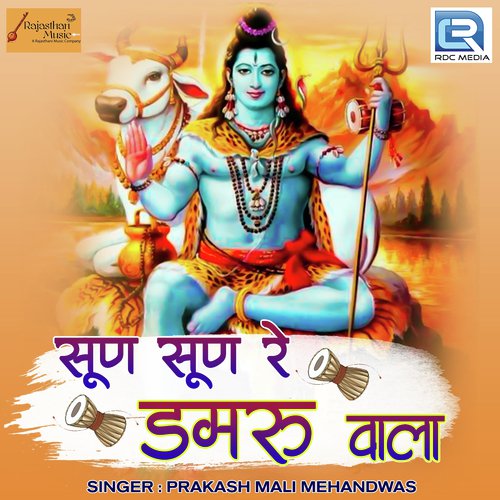 Sun Sun Re Damru Wala Song By Sun Sun Re Damru Wala Poster