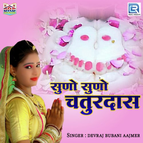 Suno Suno Chaturdas Ji Song By Suno Suno Chaturdas Ji Poster