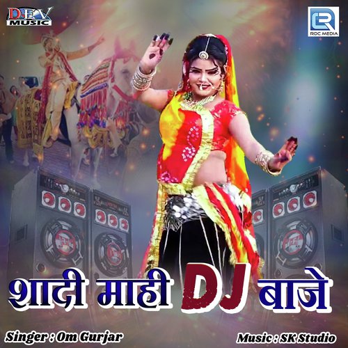 Shaadi Maahi Dj Baje Song By Shaadi Maahi Dj Baje Poster