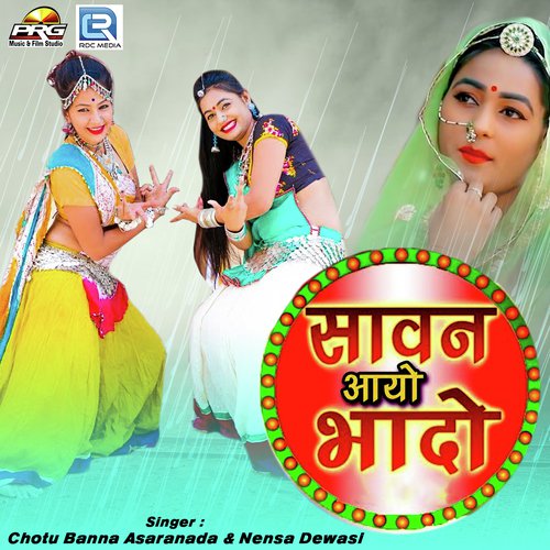 Sawan Aayo Bhado Song By Sawan Aayo Bhado Poster