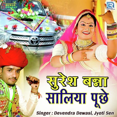 Suresh Banna Saaliya Puchhe Song By Suresh Banna Saaliya Puchhe Poster