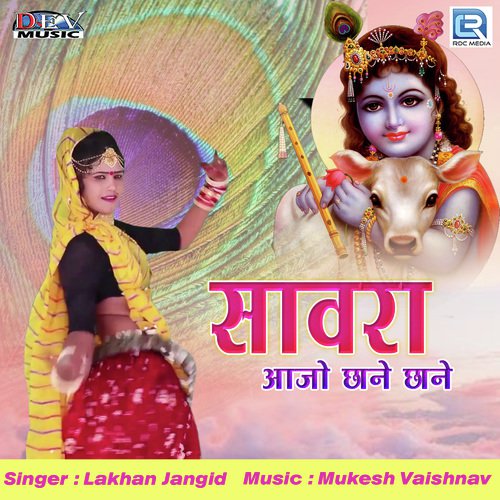 Sawara Aajo Chhane Chhane Song By Sawara Aajo Chhane Chhane Poster