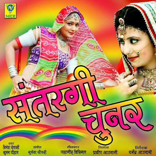 Satrangi Chunar Song By Satrangi Chunar Poster