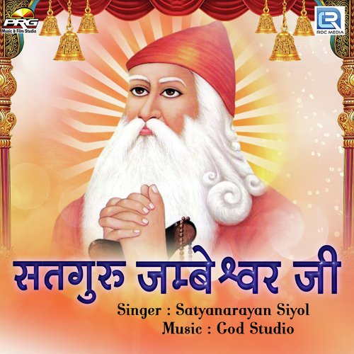 Satguru Jambheshwar Ji Song By Satguru Jambheshwar Ji Poster