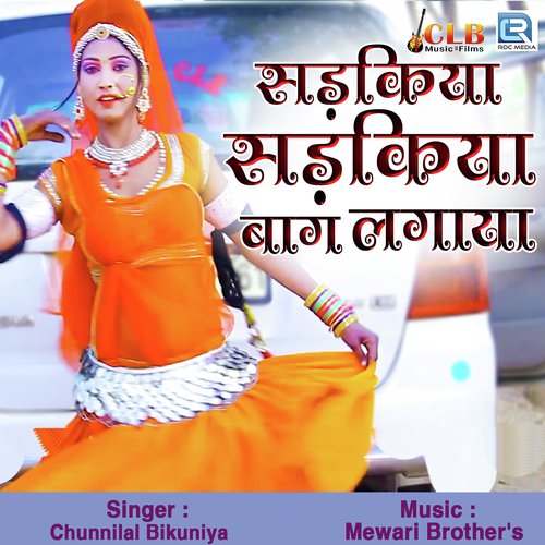 Sadkiya Sadkiya Baagh Lagayo Song By Sadkiya Sadkiya Baagh Lagayo Poster