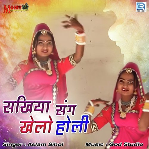 Sakhiya Sang Khelo Holi Song By Sakhiya Sang Khelo Holi Poster