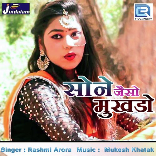 Sone Jaiso Mukhdo Song By Sone Jaiso Mukhdo Poster