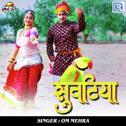 Suvatiya Song By Suvatiya Poster