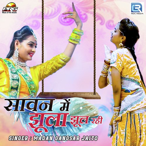 Sawan Me Jhula Jhul Rahi Song By Sawan Me Jhula Jhul Rahi Poster