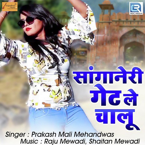 Sanganeri Gate Le Chalu Song By Sanganeri Gate Le Chalu Poster