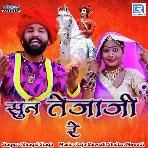 Sun Tejaji Re Song By Sun Tejaji Re Poster