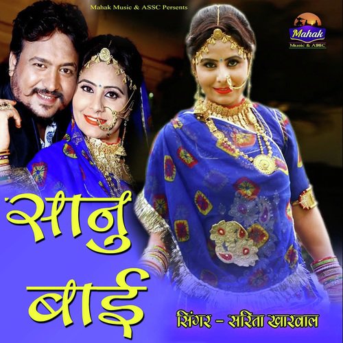 Sanu Bai Song By Sanu Bai Poster