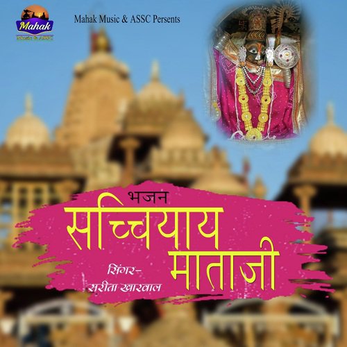 Sachiyay Mataji Song By Sachiyay Mataji Poster