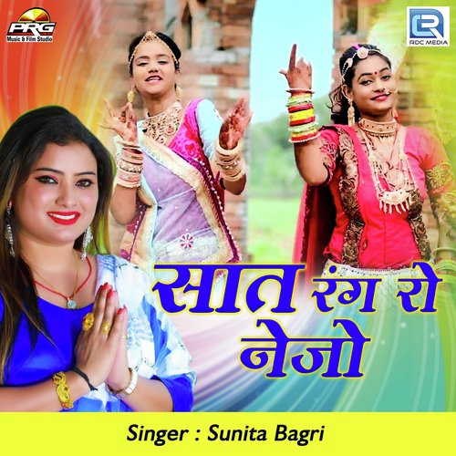 Saat Rang Ro Nejo Song By Saat Rang Ro Nejo Poster