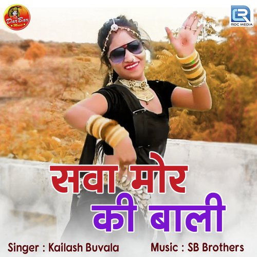 Sava Mor Ki Baali Song By Sava Mor Ki Baali Poster