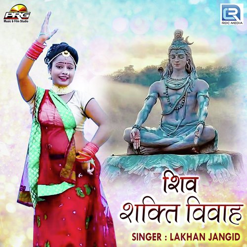 Shiv Shakti Vivah Song By Shiv Shakti Vivah Poster