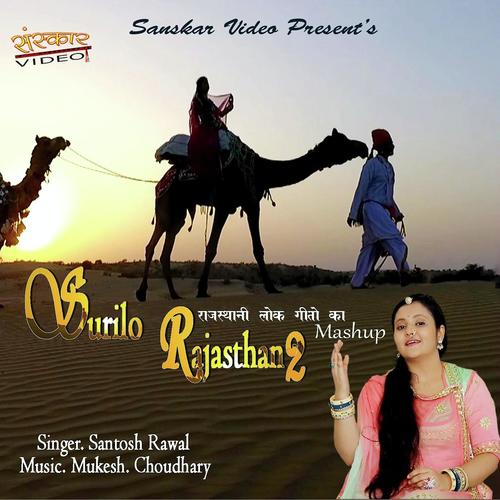 Surilo Rajasthan Mashup Song Part-2 Song By Surilo Rajasthan Mashup Song Part-2 Poster