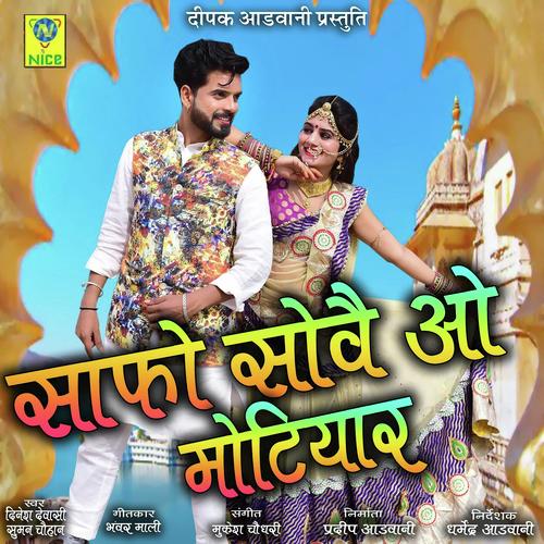 Safo Sove Wo Motiyaar Song By Safo Sove Wo Motiyaar Poster