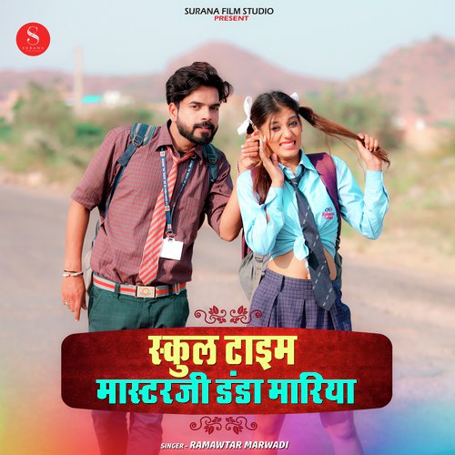 School Time - Masterji Danda Mariya Song By School Time - Masterji Danda Mariya Poster