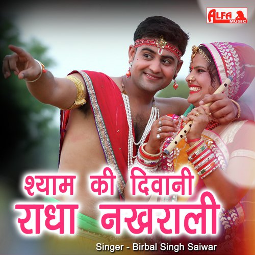Shyam Ki Deewani Radha Nakharali Song By Shyam Ki Deewani Radha Nakharali Poster