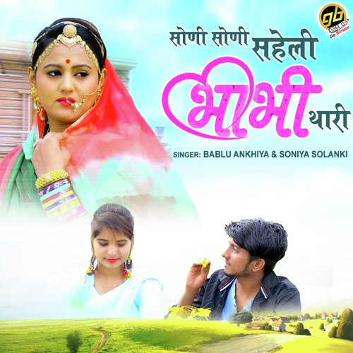 Soni Soni Saheli Bhabhi Thari Song By Soni Soni Saheli Bhabhi Thari Poster