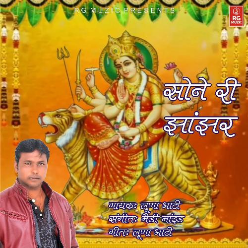 Sone Ri Jhanjhar Song By Sone Ri Jhanjhar Poster