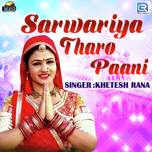 Sarwariya Tharo Paani Song By Sarwariya Tharo Paani Poster
