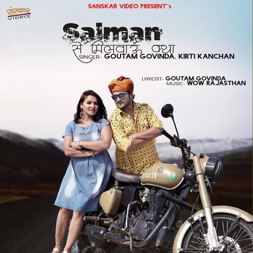 Salman Se Milvayu Kya Song By Salman Se Milvayu Kya Poster