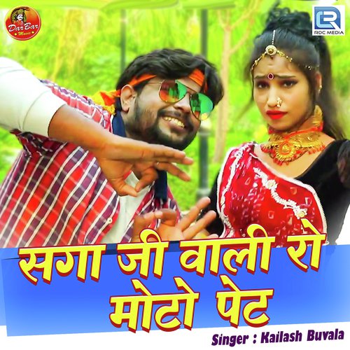 Saga Ji Wali Ro Moto Pet Song By Saga Ji Wali Ro Moto Pet Poster