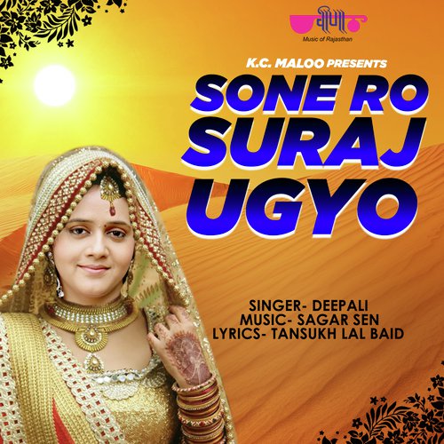Sone Ro Suraj Uggo Song By Sone Ro Suraj Uggo Poster