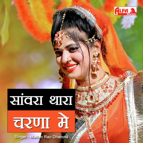 Sanwara Thara Charna Mein Song By Sanwara Thara Charna Mein Poster