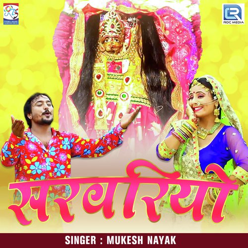 Sarvariyo Song By Sarvariyo Poster