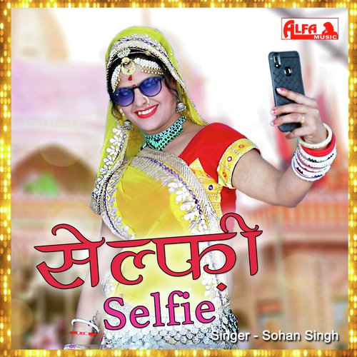 Selfie Song By Selfie Poster