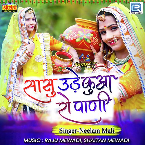 Sasu Unde Kua Ro Pani Song By Sasu Unde Kua Ro Pani Poster