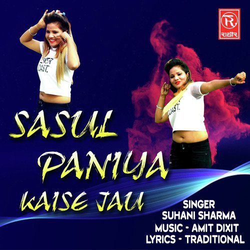 Sasul Paniya Kaise Jau Song By Sasul Paniya Kaise Jau Poster