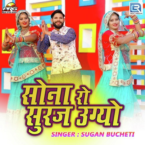 Sona Ro Suraj Ugayo Song By Sona Ro Suraj Ugayo Poster