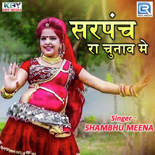 Sarpanch Ra Chunav Mein Song By Sarpanch Ra Chunav Mein Poster