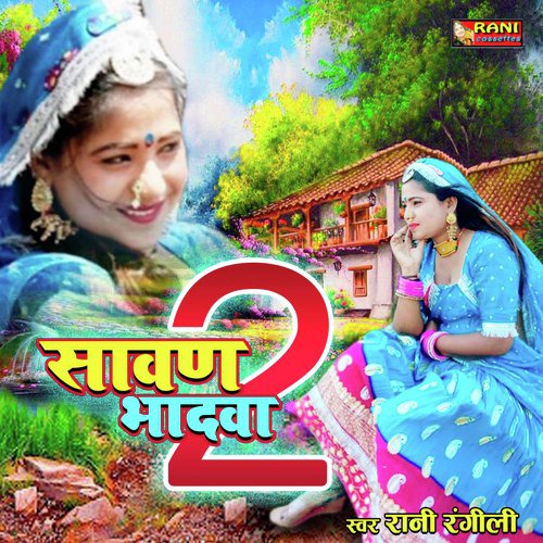 Sawan Bhadava - 2 Song By Sawan Bhadava - 2 Poster