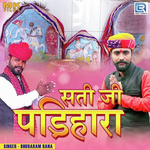 Sati Ji Padihara Song By Sati Ji Padihara Poster