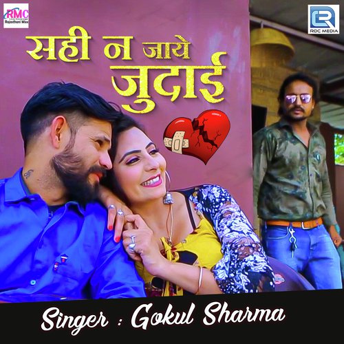 Sahi Na Jaye Judai Song By Sahi Na Jaye Judai Poster