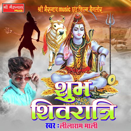 Shubh Shivratri Song By Shubh Shivratri Poster