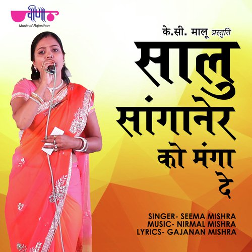 Salu Sanganer Ko Manga De Song By Salu Sanganer Ko Manga De Poster