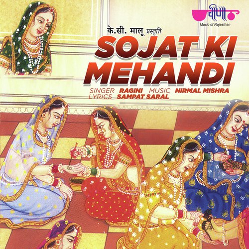 Sojat Ki Mehandi Song By Sojat Ki Mehandi Poster