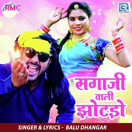 Sagaji Wali Jhotdo Song By Sagaji Wali Jhotdo Poster