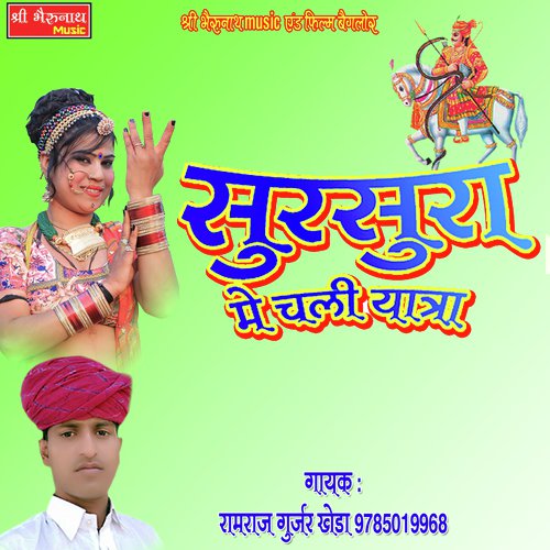 Sursura Me Chali Yatra Song By Sursura Me Chali Yatra Poster